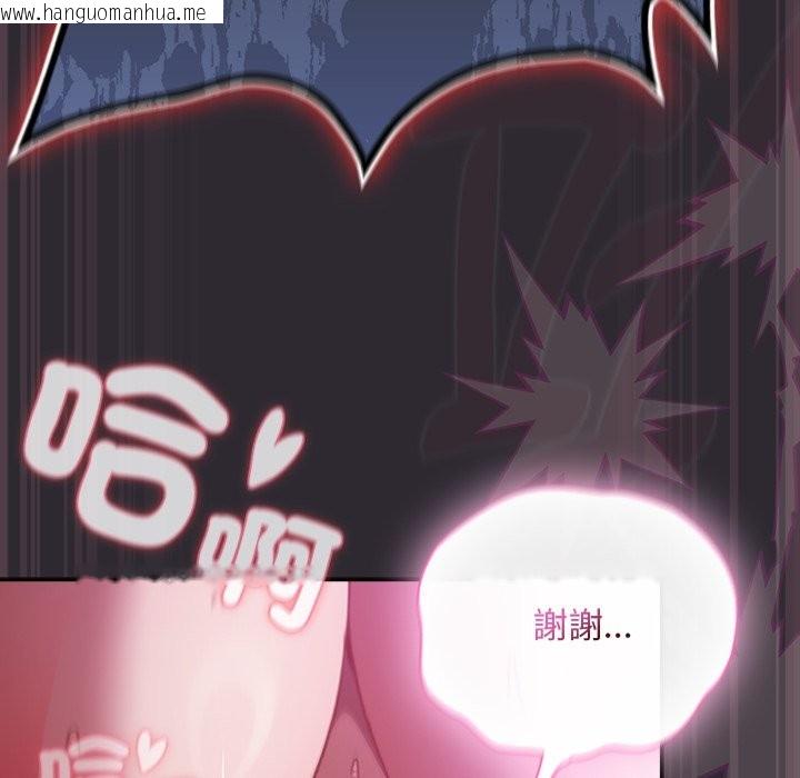 韩国漫画男人稀缺的异世界/当前女友变成异世界独裁者韩漫_男人稀缺的异世界/当前女友变成异世界独裁者-第23话在线免费阅读-韩国漫画-第141张图片