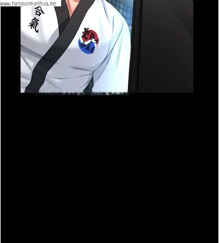 韩国漫画馆长是大野狼韩漫_馆长是大野狼-第1话-性爱道馆养成记在线免费阅读-韩国漫画-第136张图片