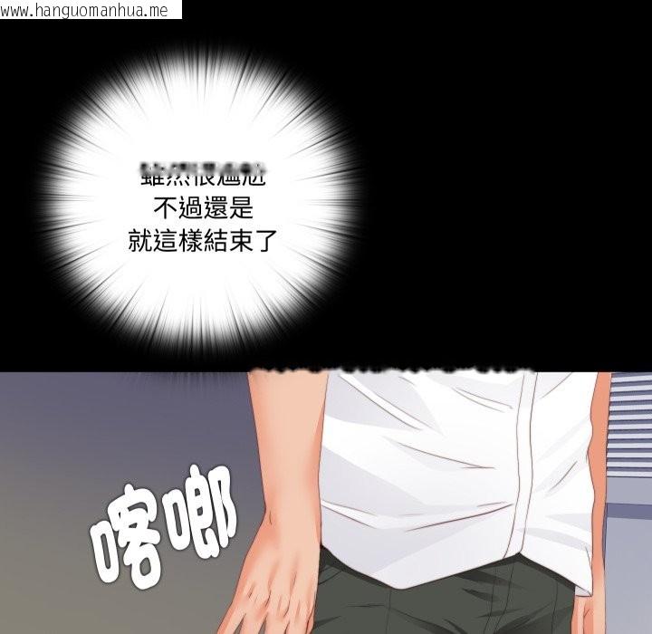 韩国漫画无法上色的关系/爱上弟子韩漫_无法上色的关系/爱上弟子-第13话在线免费阅读-韩国漫画-第39张图片