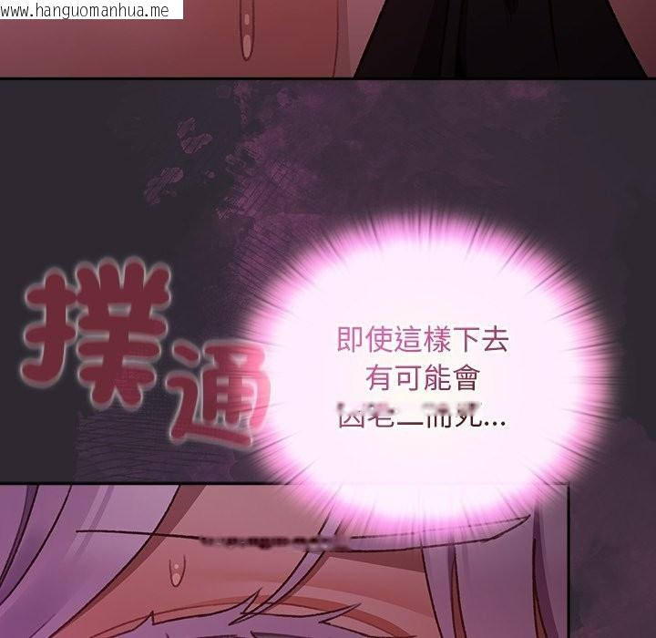 韩国漫画男人稀缺的异世界/当前女友变成异世界独裁者韩漫_男人稀缺的异世界/当前女友变成异世界独裁者-第23话在线免费阅读-韩国漫画-第100张图片