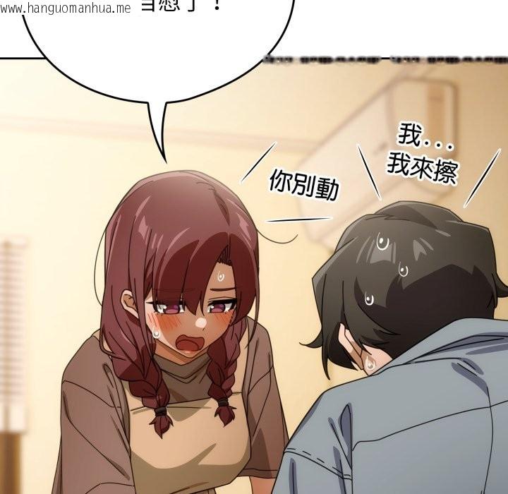 韩国漫画调教开关：第二季韩漫_调教开关：第二季-第22话在线免费阅读-韩国漫画-第113张图片