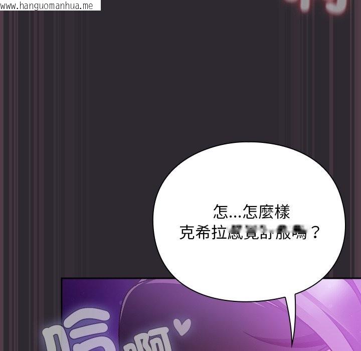 韩国漫画男人稀缺的异世界/当前女友变成异世界独裁者韩漫_男人稀缺的异世界/当前女友变成异世界独裁者-第22话在线免费阅读-韩国漫画-第52张图片
