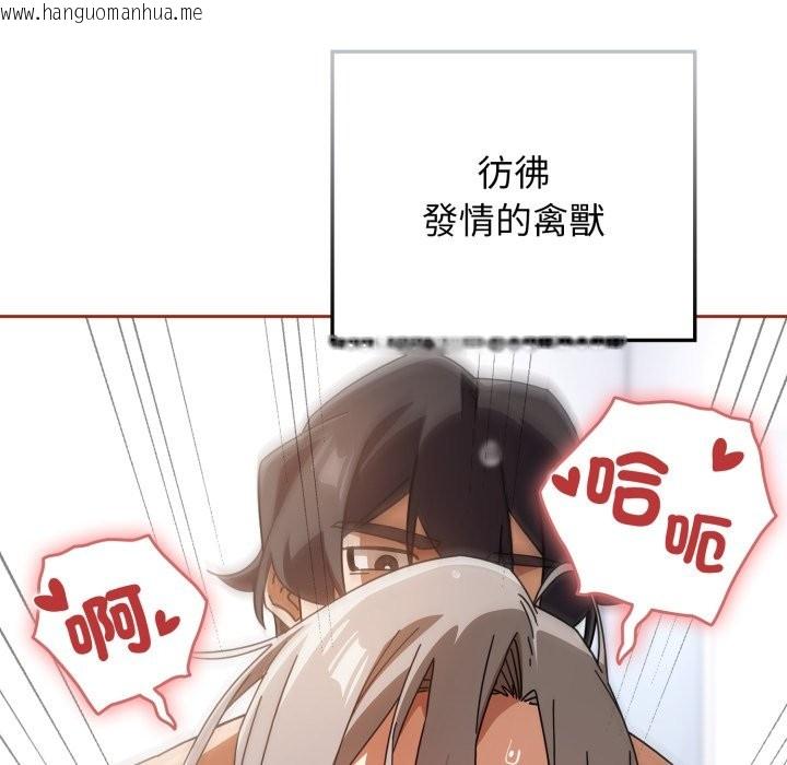 韩国漫画调教开关：第二季韩漫_调教开关：第二季-第21话在线免费阅读-韩国漫画-第82张图片