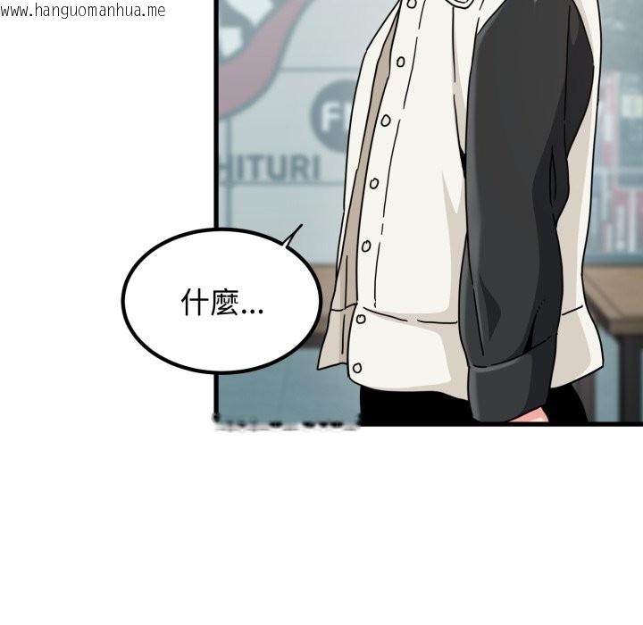 韩国漫画发小碰不得/强制催眠韩漫_发小碰不得/强制催眠-第104话在线免费阅读-韩国漫画-第60张图片