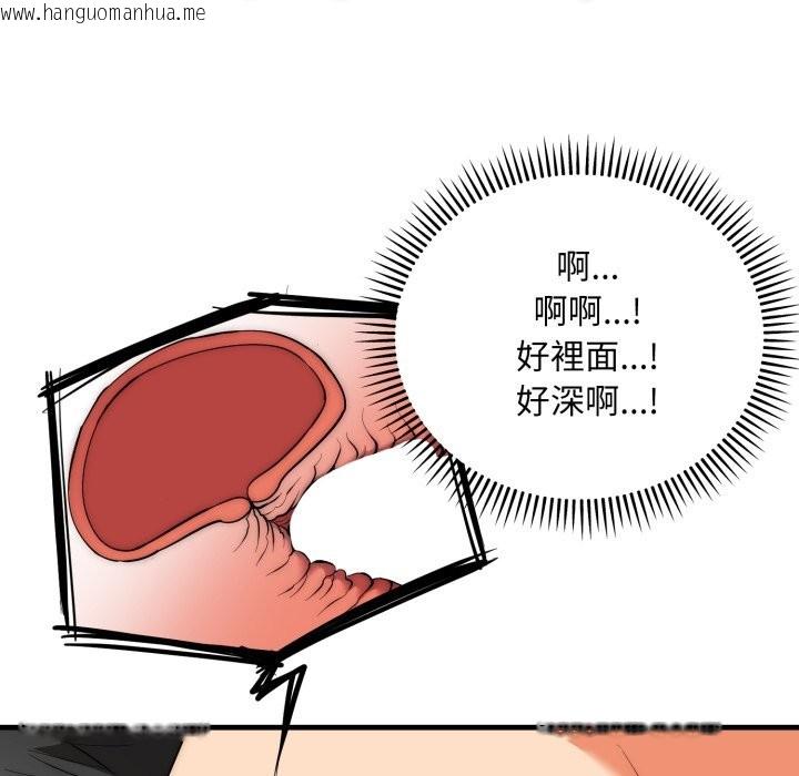 韩国漫画神雕闯都市/强雕：都市润女传说韩漫_神雕闯都市/强雕：都市润女传说-第27话在线免费阅读-韩国漫画-第91张图片