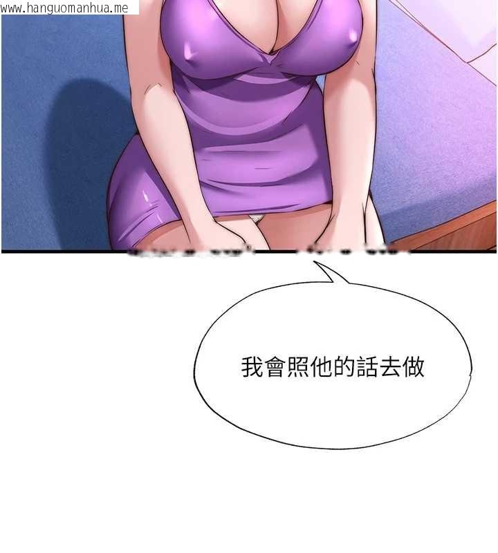 韩国漫画民宿精营中韩漫_民宿精营中-第48话-被插到大喷水了在线免费阅读-韩国漫画-第51张图片