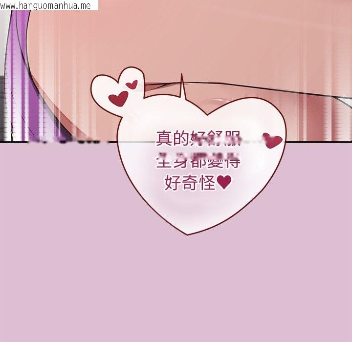 韩国漫画公主殿下要收种子啦！/公主抢孕大作战韩漫_公主殿下要收种子啦！/公主抢孕大作战-第16话在线免费阅读-韩国漫画-第138张图片