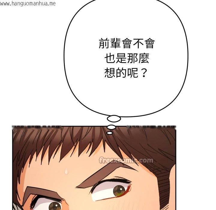 韩国漫画她们教会我的事/全员交往中韩漫_她们教会我的事/全员交往中-第17话在线免费阅读-韩国漫画-第98张图片