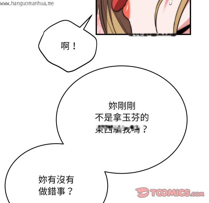 韩国漫画神雕闯都市/强雕：都市润女传说韩漫_神雕闯都市/强雕：都市润女传说-第28话在线免费阅读-韩国漫画-第27张图片