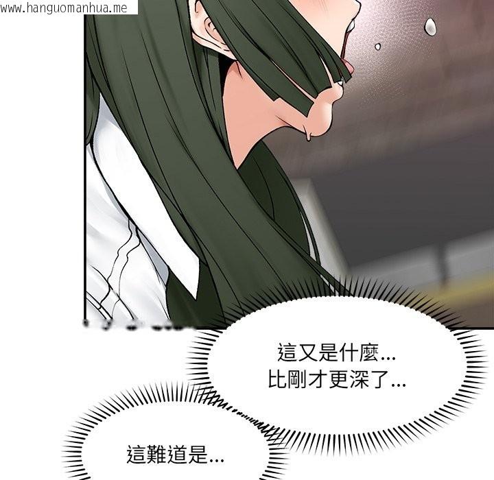 韩国漫画超导体觉醒/超导体大叔韩漫_超导体觉醒/超导体大叔-第26话在线免费阅读-韩国漫画-第99张图片