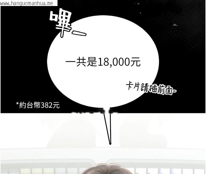 韩国漫画馆长是大野狼韩漫_馆长是大野狼-第1话-性爱道馆养成记在线免费阅读-韩国漫画-第61张图片