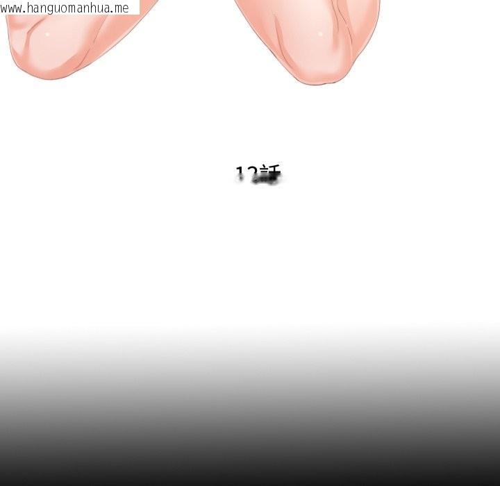 韩国漫画无法上色的关系/爱上弟子韩漫_无法上色的关系/爱上弟子-第13话在线免费阅读-韩国漫画-第21张图片