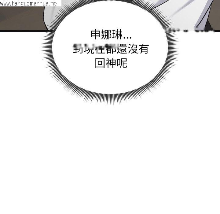 韩国漫画启动复仇系统/超真实征服游戏韩漫_启动复仇系统/超真实征服游戏-第9话在线免费阅读-韩国漫画-第94张图片