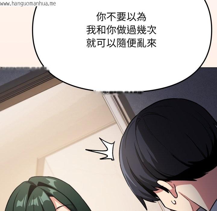 韩国漫画缺德邻居难相处韩漫_缺德邻居难相处-第71话在线免费阅读-韩国漫画-第97张图片
