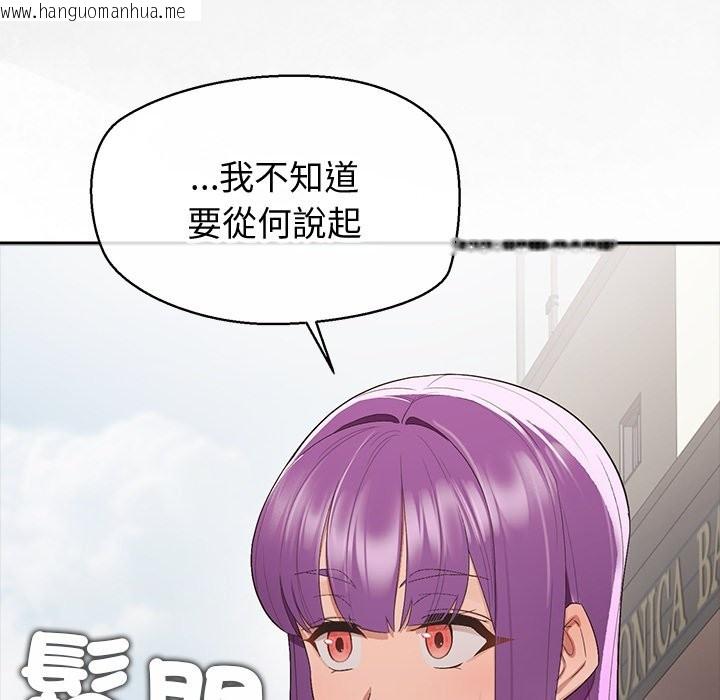 韩国漫画公主殿下要收种子啦！/公主抢孕大作战韩漫_公主殿下要收种子啦！/公主抢孕大作战-第18话在线免费阅读-韩国漫画-第95张图片