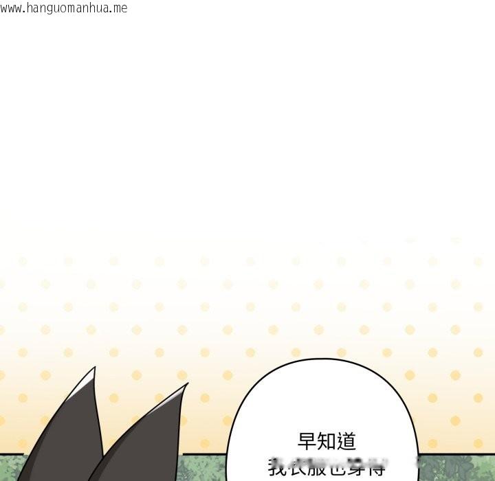 韩国漫画野兽的王国/野兽的乐章韩漫_野兽的王国/野兽的乐章-第11话在线免费阅读-韩国漫画-第102张图片