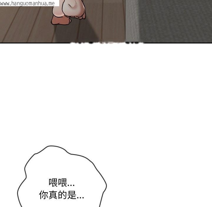 韩国漫画校花的双面生活韩漫_校花的双面生活-第26话在线免费阅读-韩国漫画-第141张图片