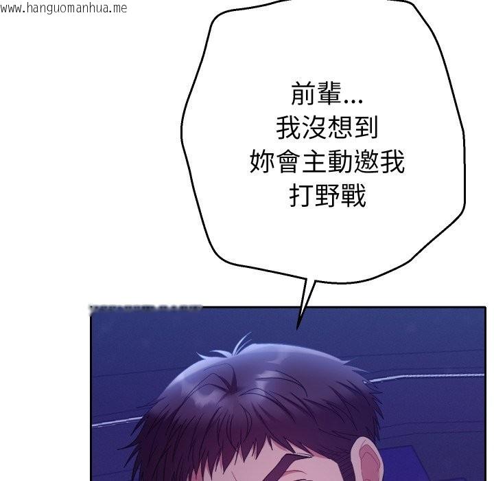 韩国漫画她们教会我的事/全员交往中韩漫_她们教会我的事/全员交往中-第20话在线免费阅读-韩国漫画-第111张图片
