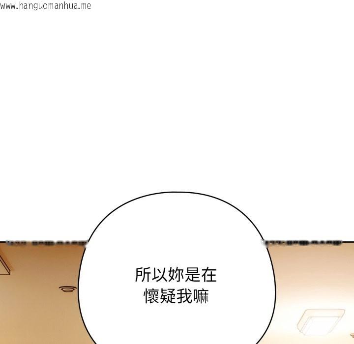 韩国漫画调教开关：第二季韩漫_调教开关：第二季-第22话在线免费阅读-韩国漫画-第133张图片