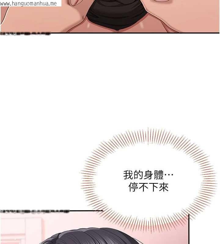 韩国漫画倒追游戏韩漫_倒追游戏-第38话-妈妈瞒著女儿偷偷玩在线免费阅读-韩国漫画-第120张图片