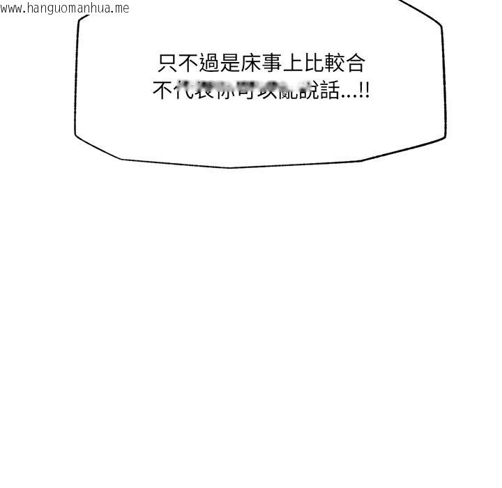 韩国漫画超导体觉醒/超导体大叔韩漫_超导体觉醒/超导体大叔-第26话在线免费阅读-韩国漫画-第94张图片