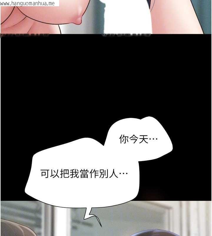 韩国漫画韶恩韩漫_韶恩-第86话-骚羊入猛虎口在线免费阅读-韩国漫画-第76张图片