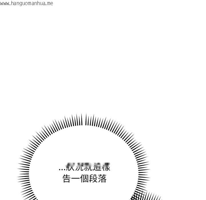 韩国漫画神雕闯都市/强雕：都市润女传说韩漫_神雕闯都市/强雕：都市润女传说-第25话在线免费阅读-韩国漫画-第38张图片