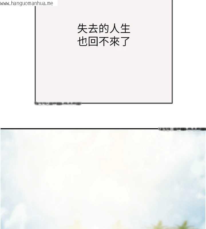 韩国漫画掠夺行动韩漫_掠夺行动-最终话-复仇的终点在线免费阅读-韩国漫画-第261张图片