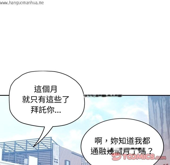韩国漫画可以爱你吗/似曾相识的她韩漫_可以爱你吗/似曾相识的她-第91话在线免费阅读-韩国漫画-第117张图片