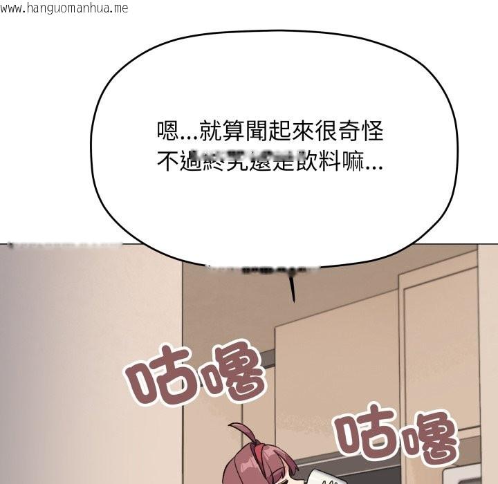 韩国漫画缺德邻居难相处韩漫_缺德邻居难相处-第71话在线免费阅读-韩国漫画-第10张图片