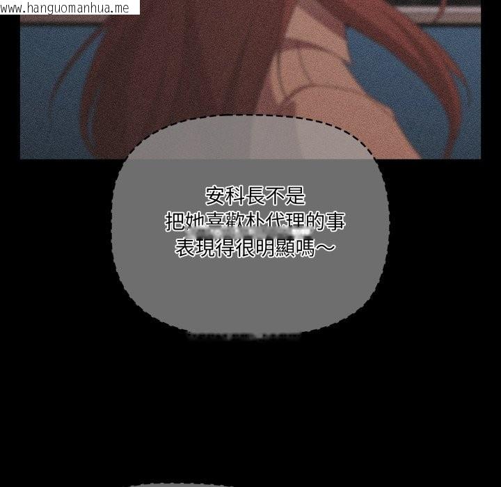 韩国漫画幸福来得太突然/突然成为公寓管理员韩漫_幸福来得太突然/突然成为公寓管理员-第61话在线免费阅读-韩国漫画-第99张图片