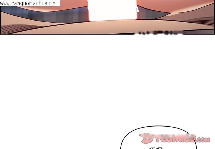 韩国漫画最强男人/天降奇迹韩漫_最强男人/天降奇迹-第61话在线免费阅读-韩国漫画-第3张图片