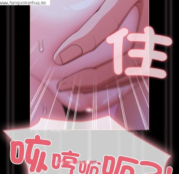 韩国漫画幸福来得太突然/突然成为公寓管理员韩漫_幸福来得太突然/突然成为公寓管理员-第61话在线免费阅读-韩国漫画-第45张图片