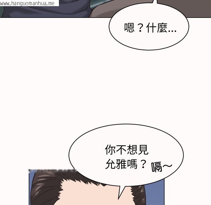韩国漫画她们的夜晚属于我/与人妻有个秘密韩漫_她们的夜晚属于我/与人妻有个秘密-第25话在线免费阅读-韩国漫画-第92张图片