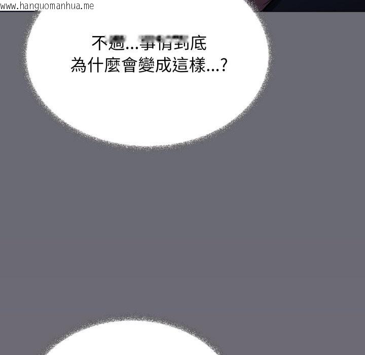 韩国漫画缺德邻居难相处韩漫_缺德邻居难相处-第71话在线免费阅读-韩国漫画-第201张图片