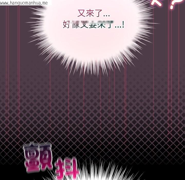 韩国漫画配角的生存任务韩漫_配角的生存任务-第50话在线免费阅读-韩国漫画-第145张图片