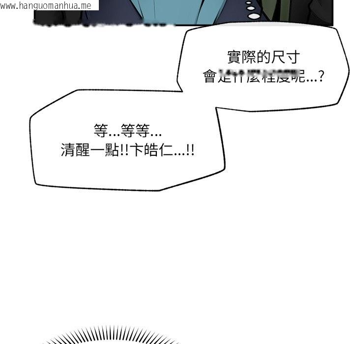 韩国漫画超导体觉醒/超导体大叔韩漫_超导体觉醒/超导体大叔-第25话在线免费阅读-韩国漫画-第74张图片