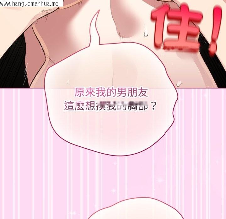 韩国漫画配角的生存任务韩漫_配角的生存任务-第52话在线免费阅读-韩国漫画-第159张图片