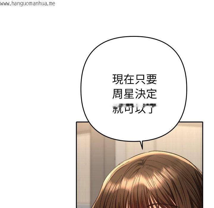 韩国漫画她们教会我的事/全员交往中韩漫_她们教会我的事/全员交往中-第16话在线免费阅读-韩国漫画-第190张图片