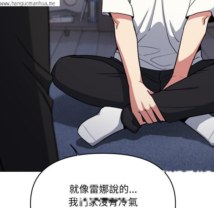 韩国漫画缺德邻居难相处韩漫_缺德邻居难相处-第71话在线免费阅读-韩国漫画-第177张图片