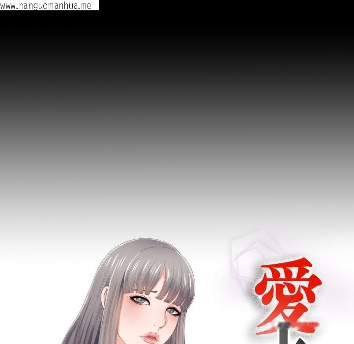 韩国漫画无法上色的关系/爱上弟子韩漫_无法上色的关系/爱上弟子-第13话在线免费阅读-韩国漫画-第19张图片