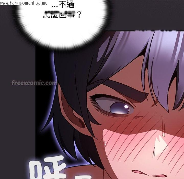 韩国漫画男人稀缺的异世界/当前女友变成异世界独裁者韩漫_男人稀缺的异世界/当前女友变成异世界独裁者-第22话在线免费阅读-韩国漫画-第98张图片