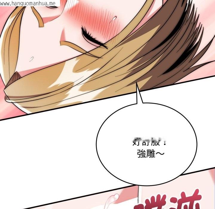 韩国漫画神雕闯都市/强雕：都市润女传说韩漫_神雕闯都市/强雕：都市润女传说-第24话在线免费阅读-韩国漫画-第123张图片