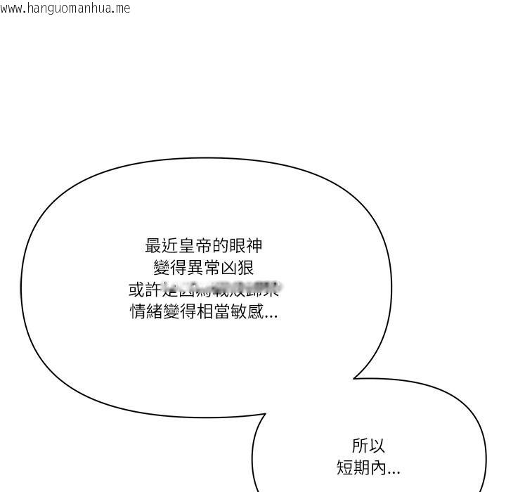 韩国漫画最强男人/天降奇迹韩漫_最强男人/天降奇迹-第58话在线免费阅读-韩国漫画-第85张图片