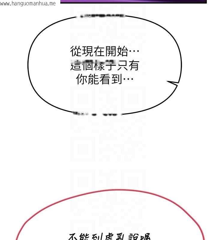 韩国漫画Beautiful-Days韩漫_Beautiful-Days-第69话-在KTV色色的清纯女大生在线免费阅读-韩国漫画-第89张图片