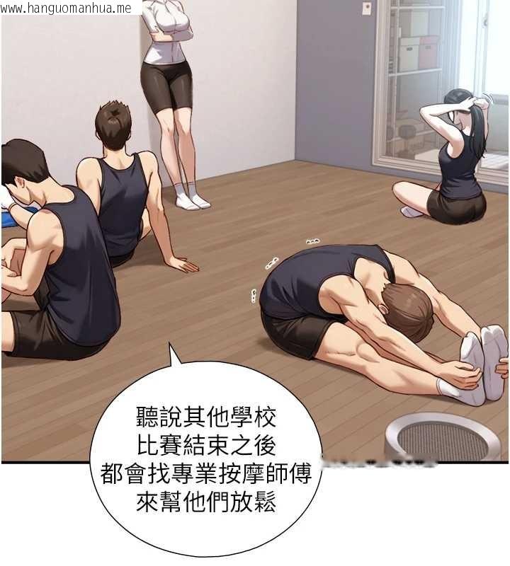 韩国漫画与生巨来韩漫_与生巨来-第12话-好怀念你的「技术」在线免费阅读-韩国漫画-第147张图片