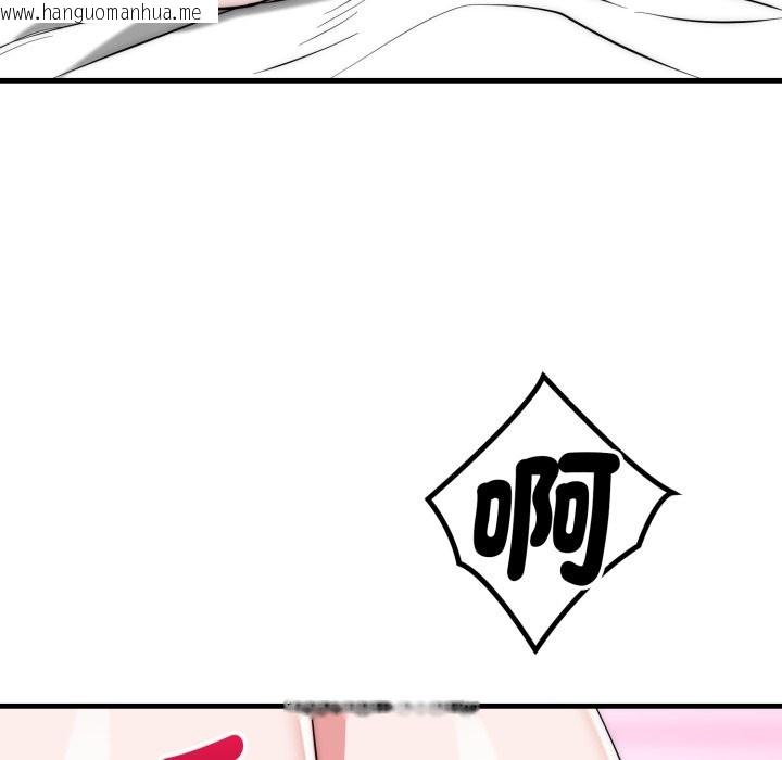 韩国漫画神雕闯都市/强雕：都市润女传说韩漫_神雕闯都市/强雕：都市润女传说-第24话在线免费阅读-韩国漫画-第103张图片