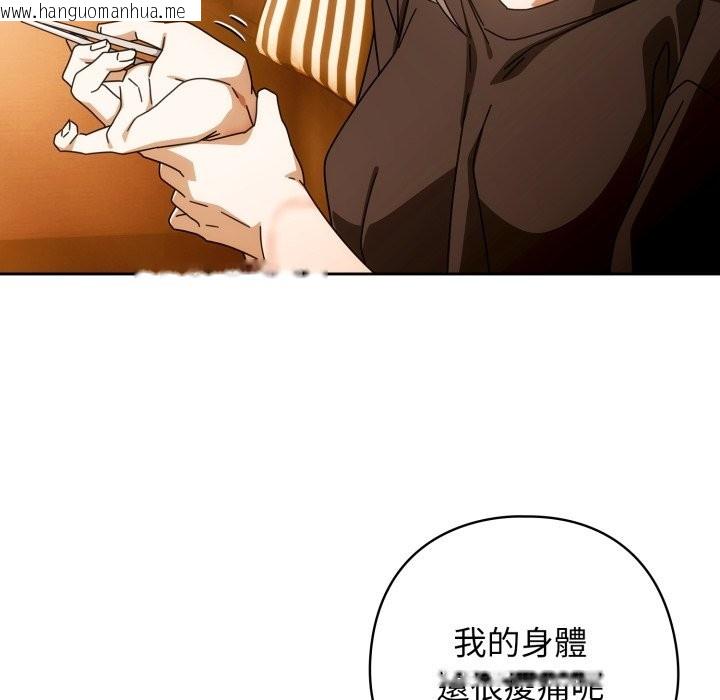 韩国漫画调教开关：第二季韩漫_调教开关：第二季-第22话在线免费阅读-韩国漫画-第20张图片