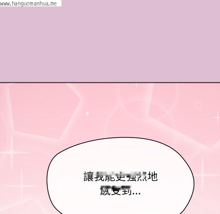 韩国漫画公主殿下要收种子啦！/公主抢孕大作战韩漫_公主殿下要收种子啦！/公主抢孕大作战-第16话在线免费阅读-韩国漫画-第105张图片