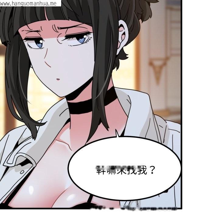 韩国漫画发小碰不得/强制催眠韩漫_发小碰不得/强制催眠-第105话在线免费阅读-韩国漫画-第43张图片